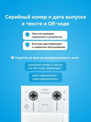 Реле напряжения Welrok D2W-63